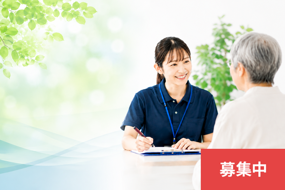 介護支援専門員（ケアマネージャー）