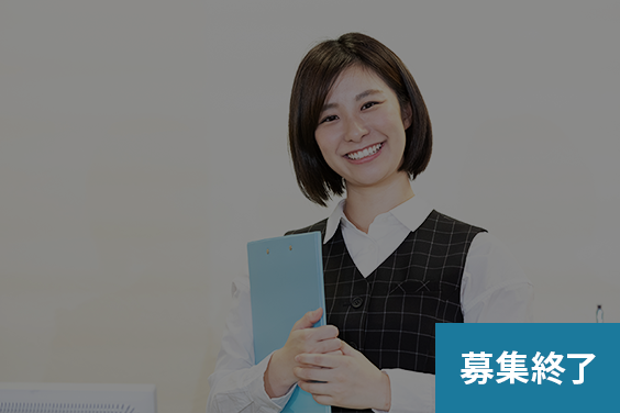 診療情報管理士・医療事務・一般事務